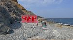 Ved den vestlige ende af stranden er der adgang forbudt, men det bliver fuldstændigt ignoreret af de lokale beboere, som næsten alle er indere.
